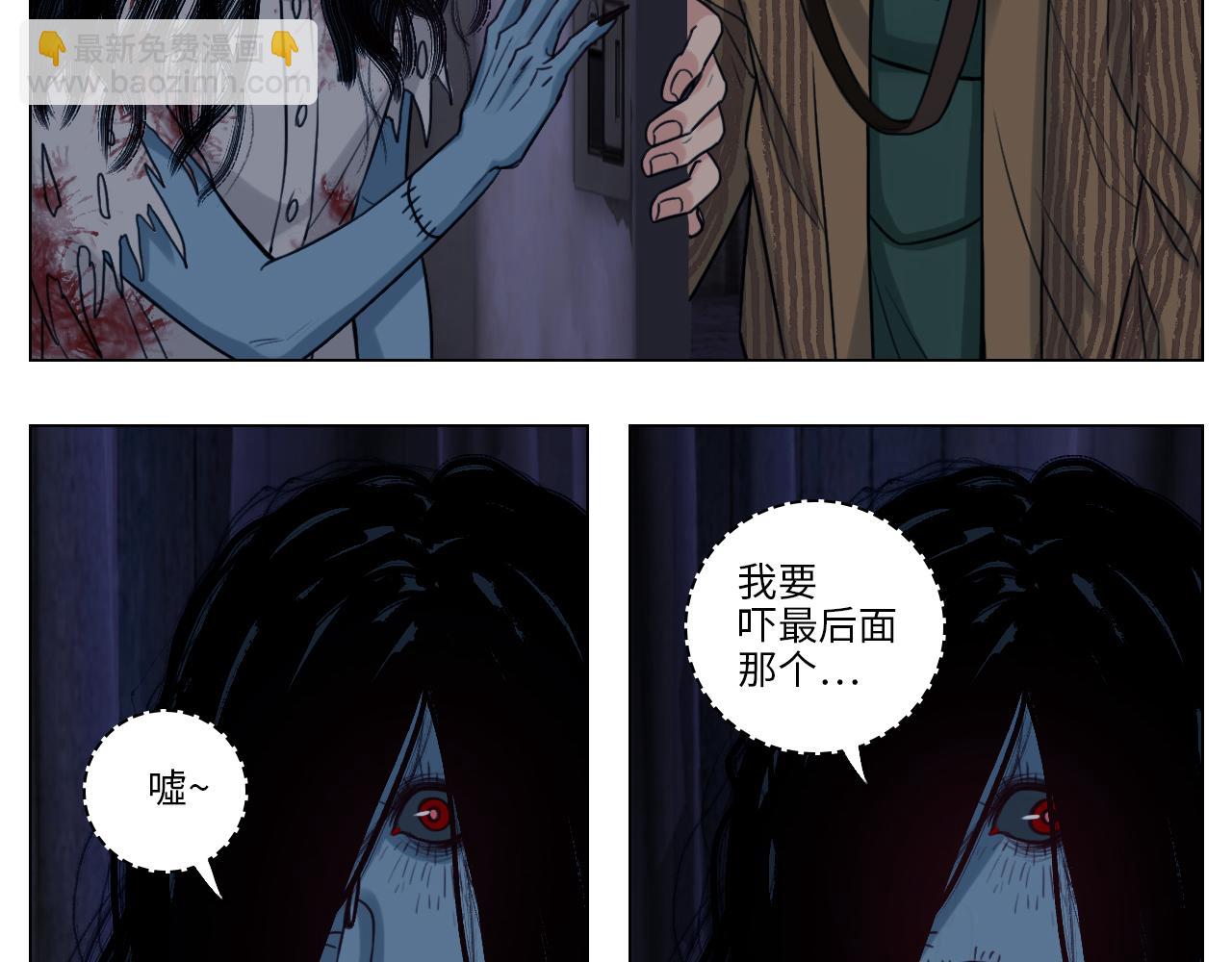 鬼屋GO！(1/2)-第33话