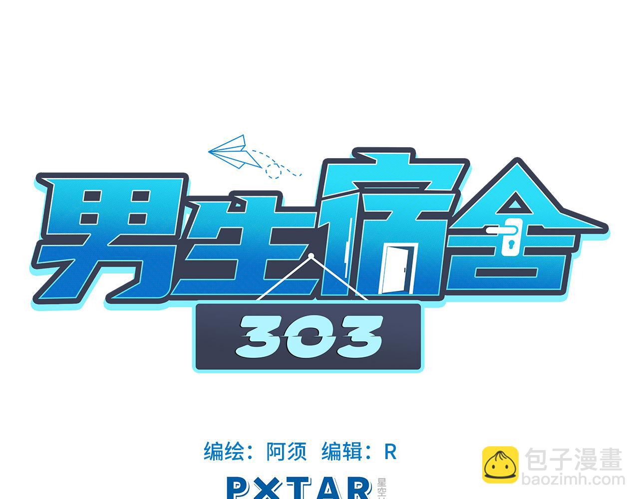 鬼屋GO！(1/2)-第33话