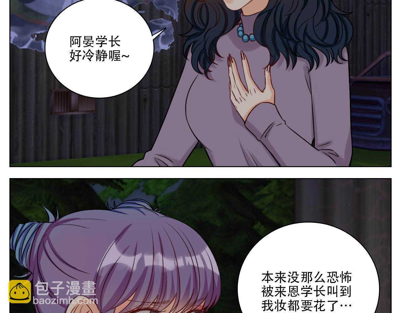 鬼屋GO！(1/2)-第33话