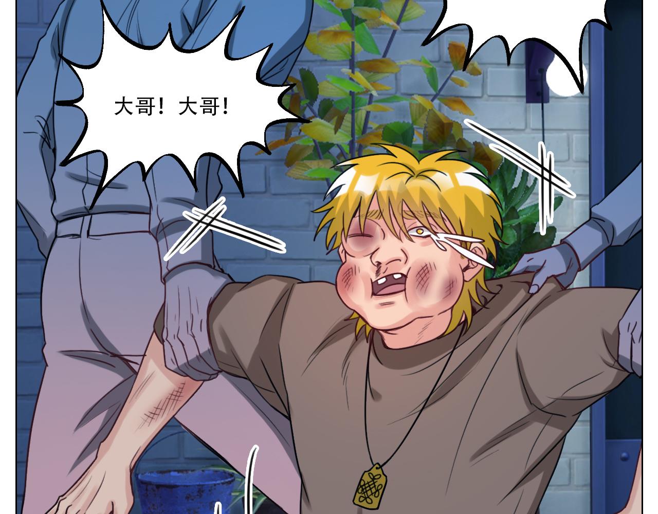 好孩子不要大家（2）-第35话