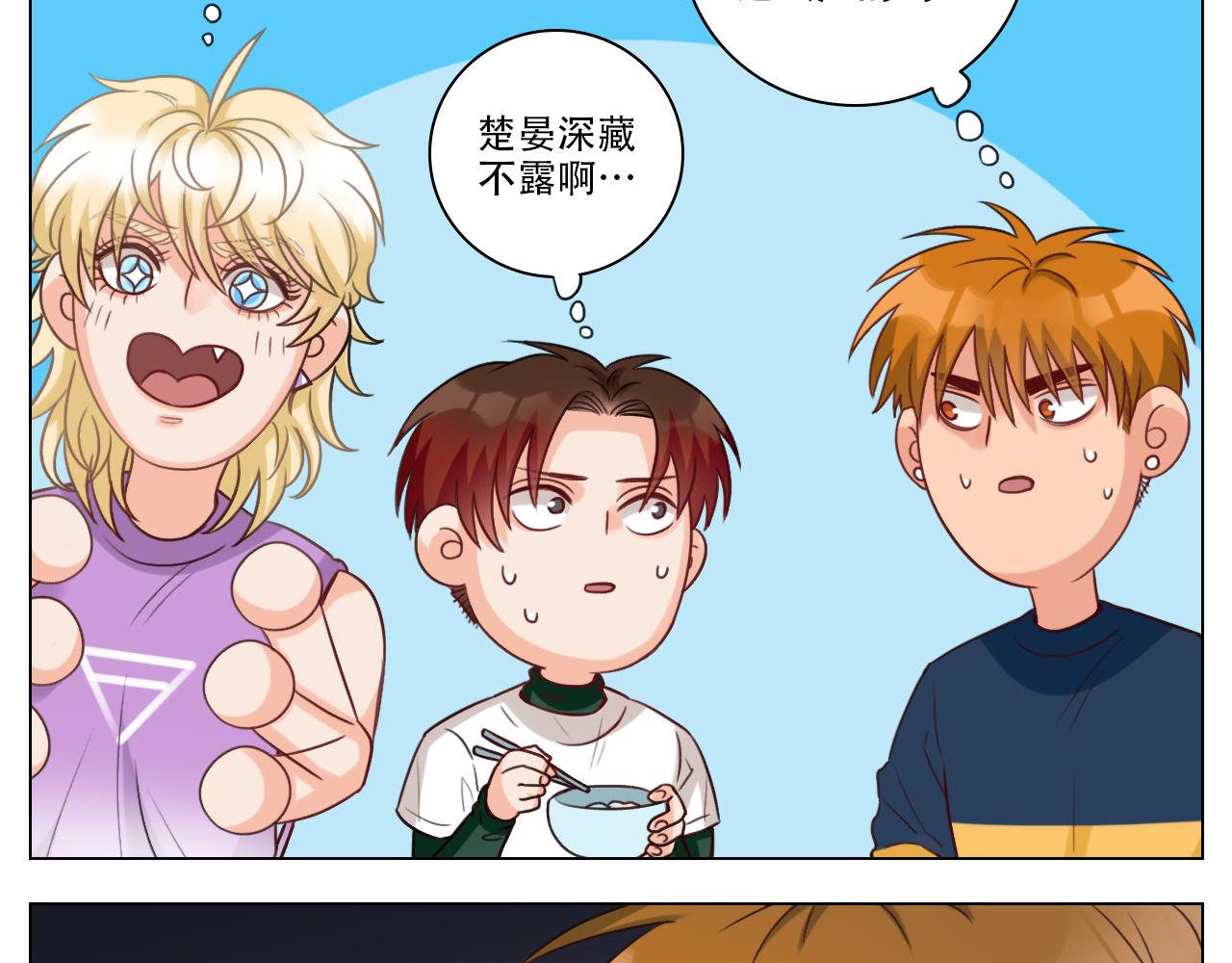 好孩子不要大家（2）-第35话