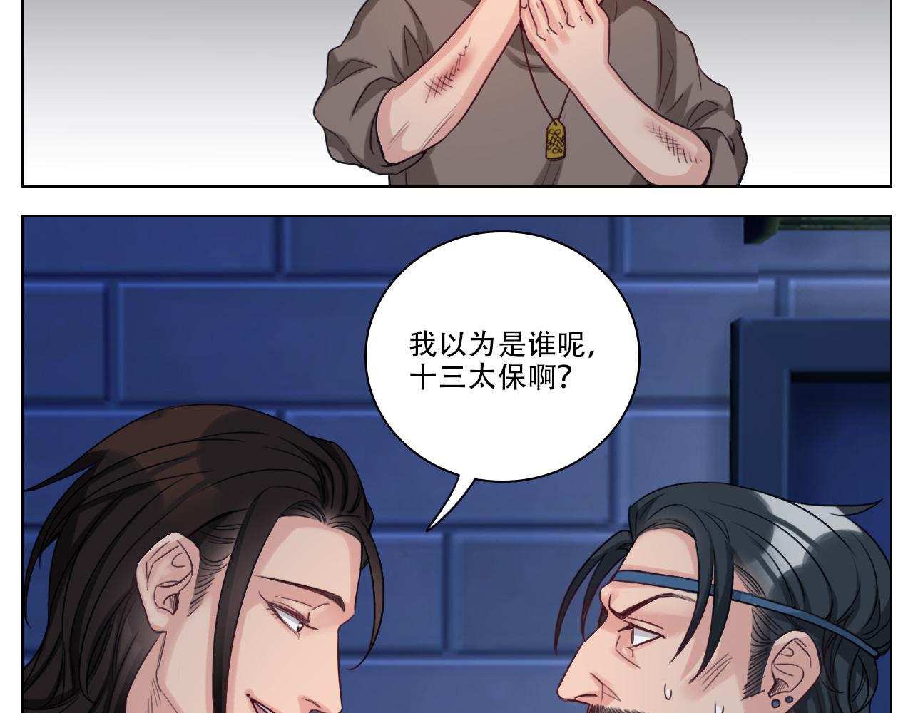 好孩子不要大家（2）-第35话