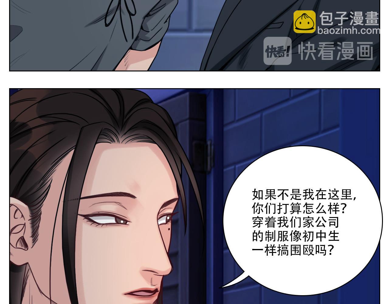 好孩子不要大家（2）-第35话