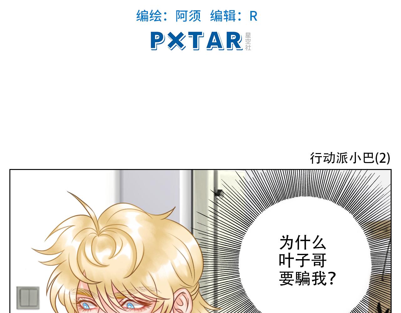 行动派小巴(1/2)-第39话