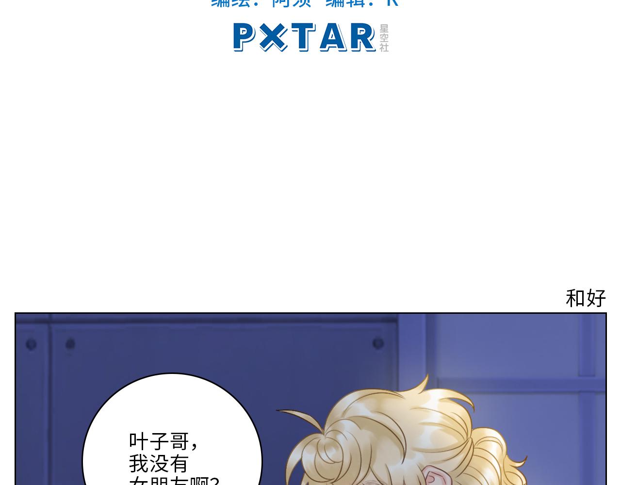 行动派小巴(1/2)-第39话