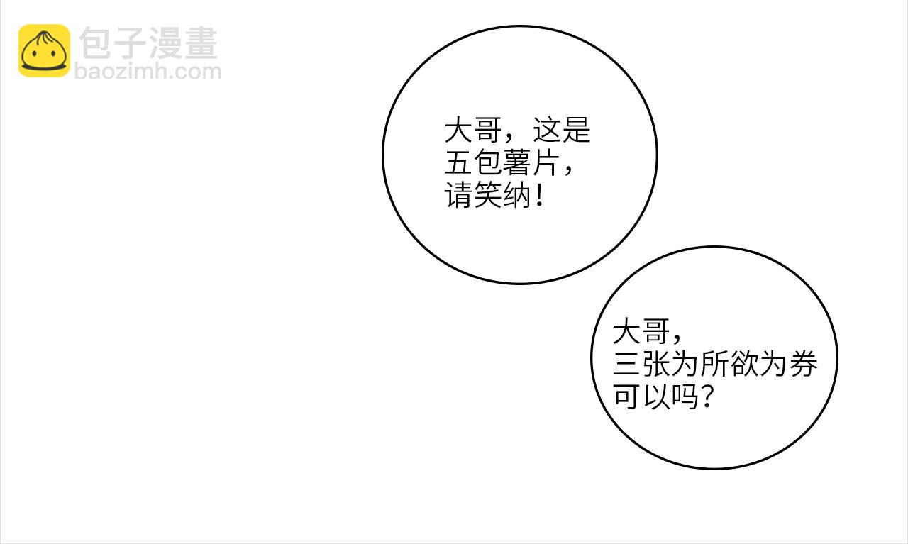 叶子哥的狗被欺负了！-第5话