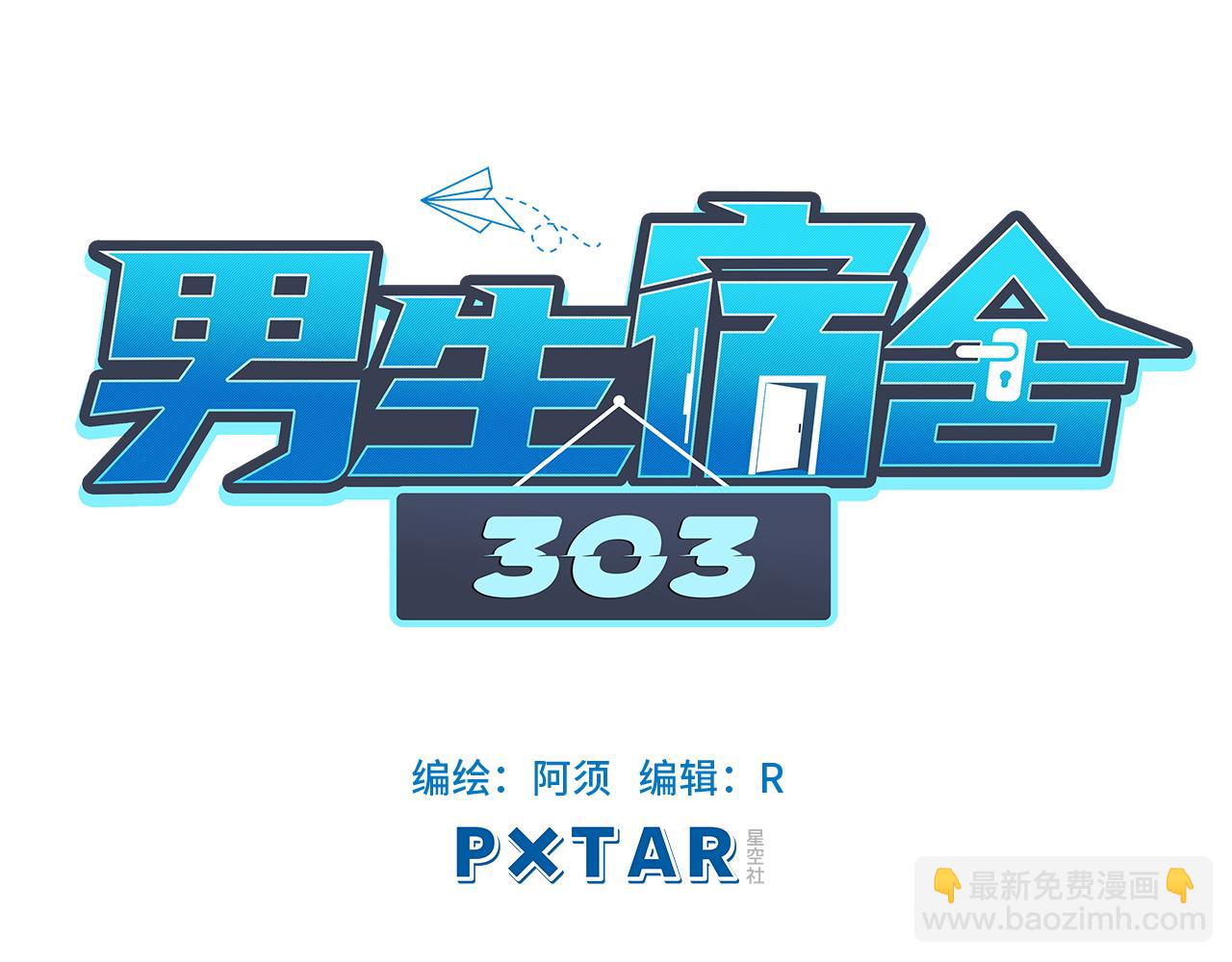 叶子哥的狗被欺负了！-第5话