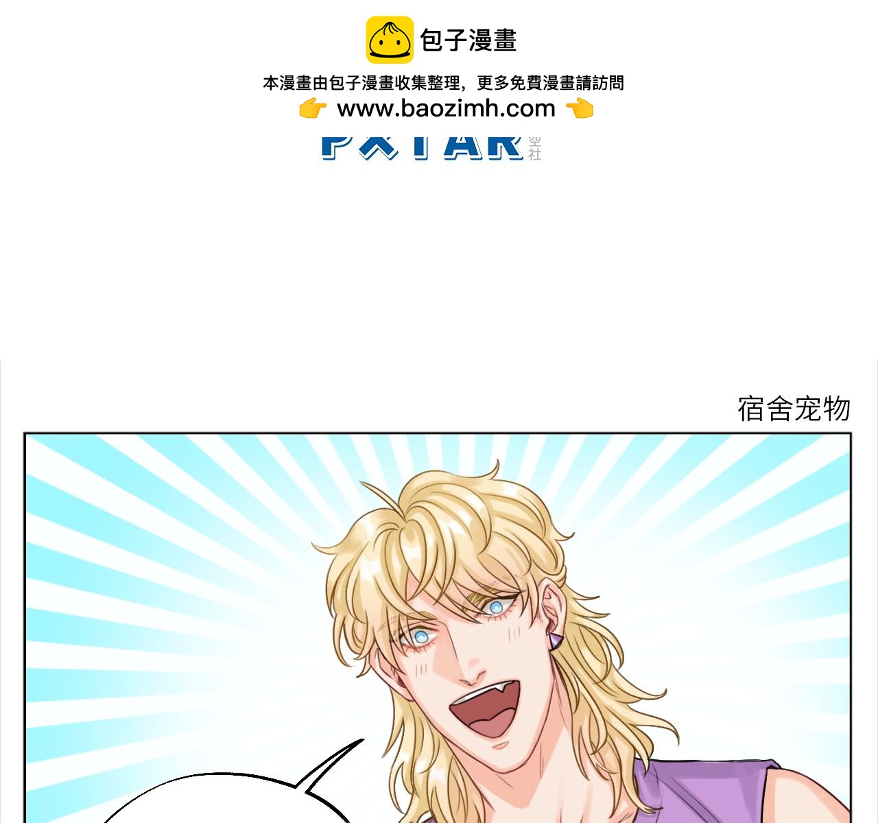 叶子哥的狗被欺负了！-第5话