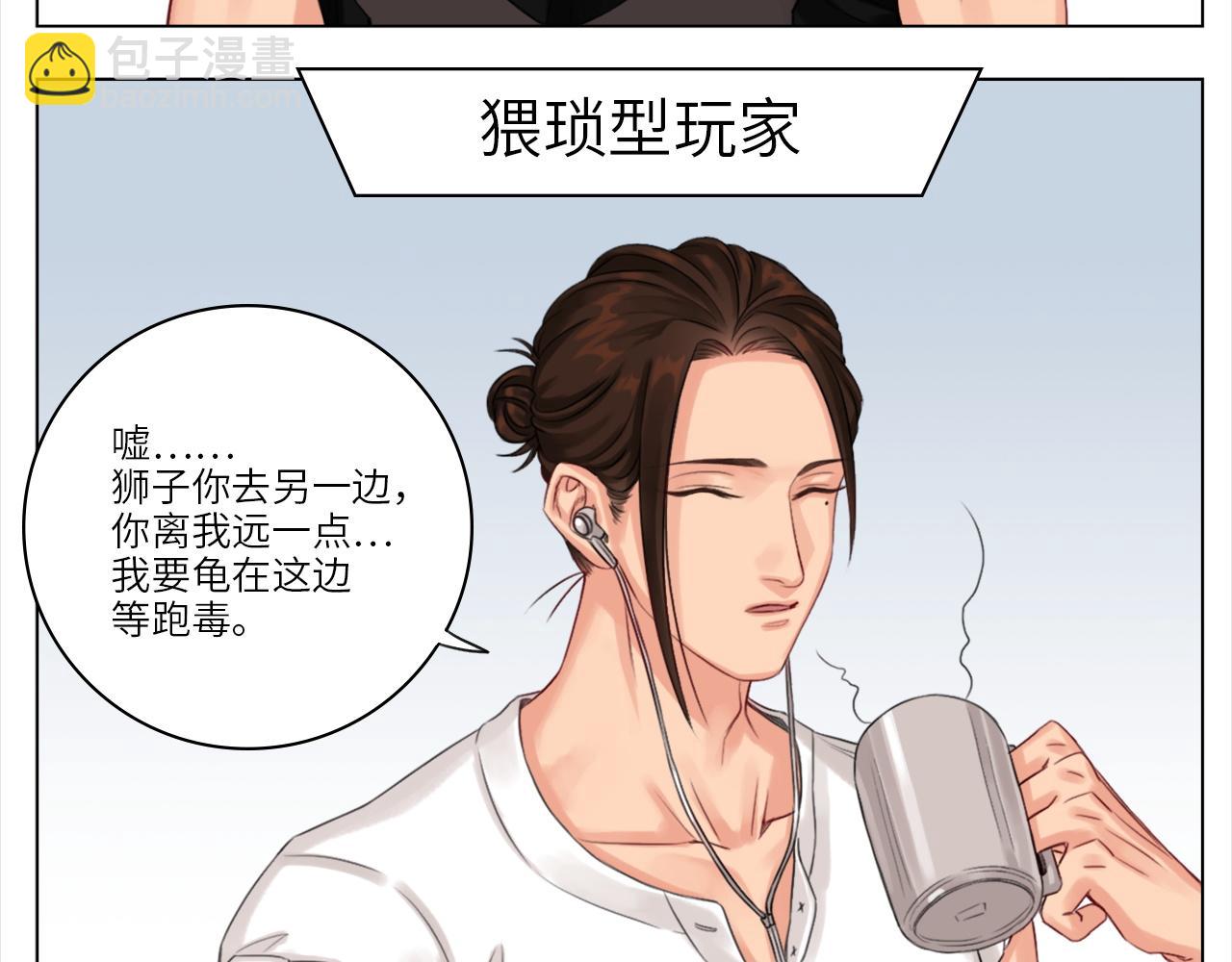 叶子哥的狗被欺负了！-第5话