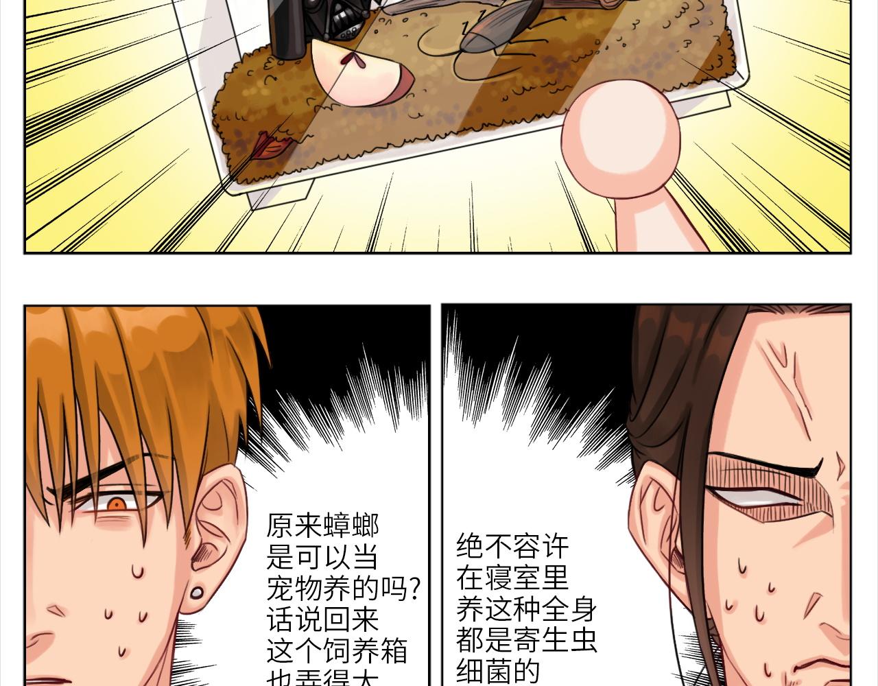 叶子哥的狗被欺负了！-第5话