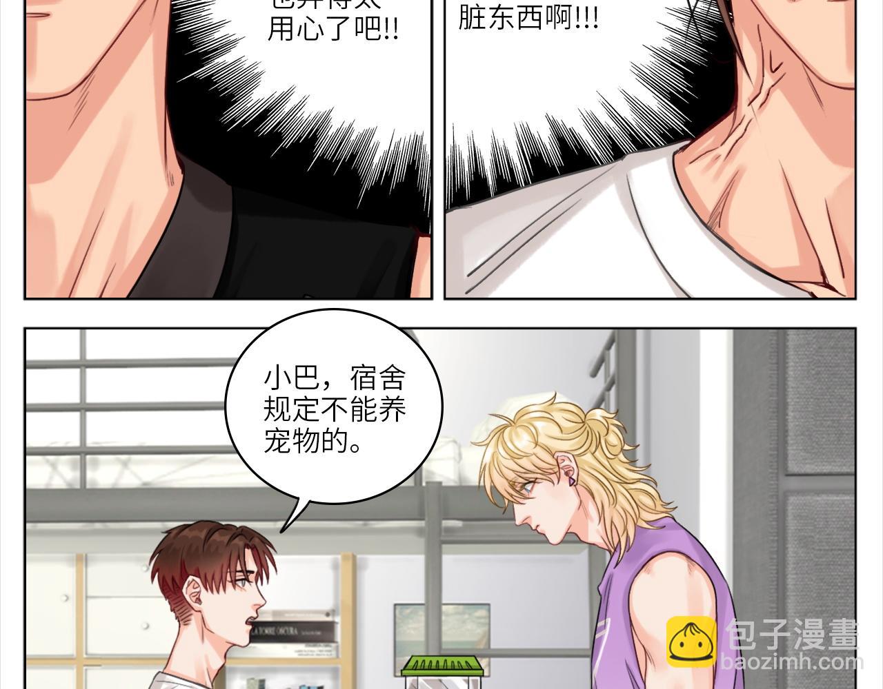 叶子哥的狗被欺负了！-第5话