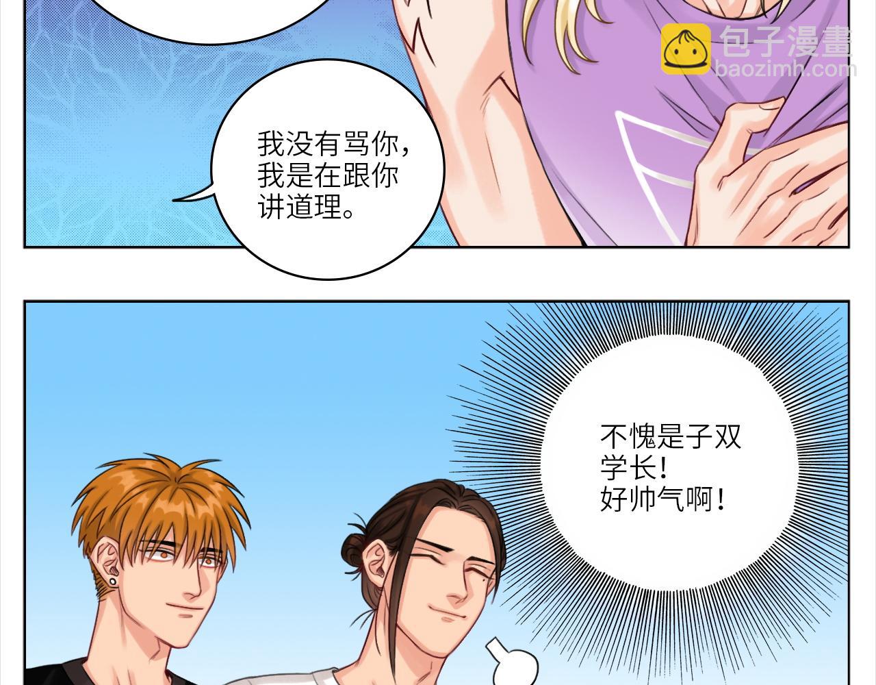 叶子哥的狗被欺负了！-第5话