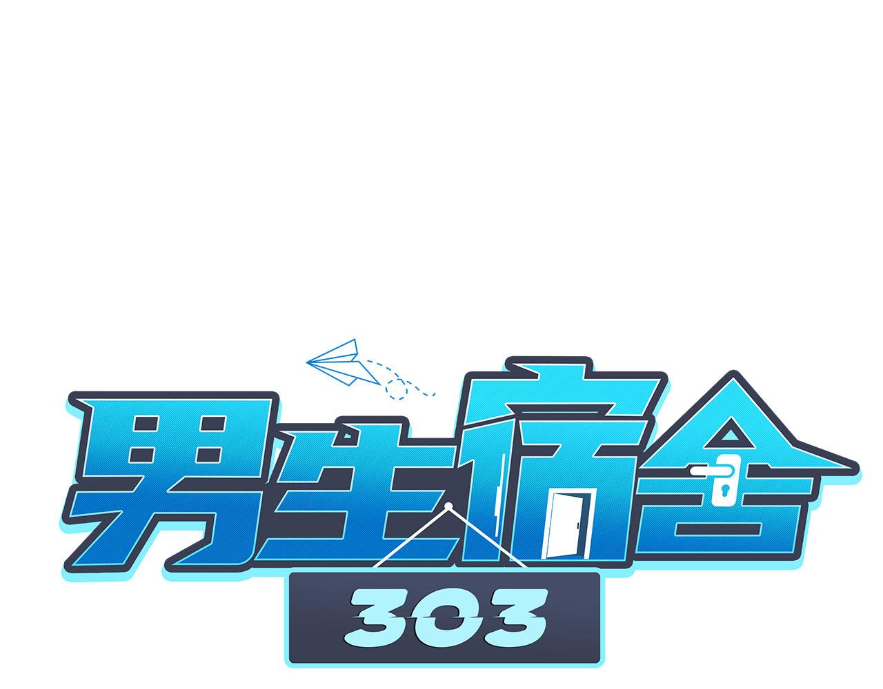 这么近那么远(1/2)-第43话