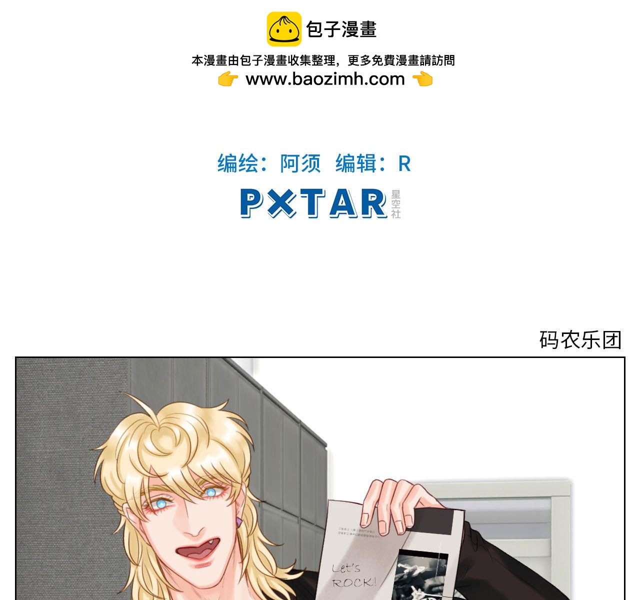 这么近那么远(1/2)-第43话