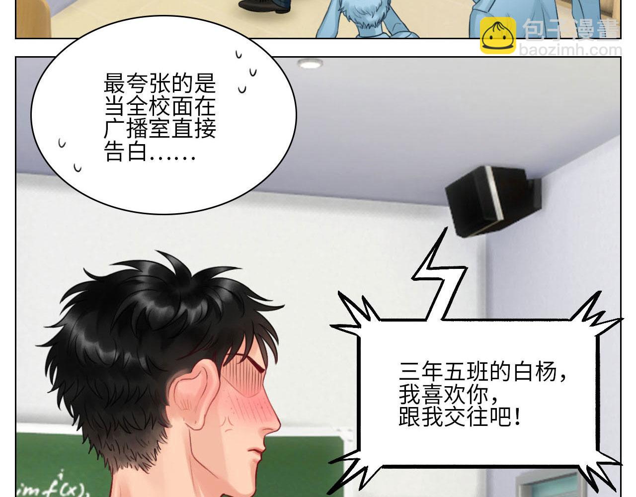 这么近那么远(1/2)-第43话