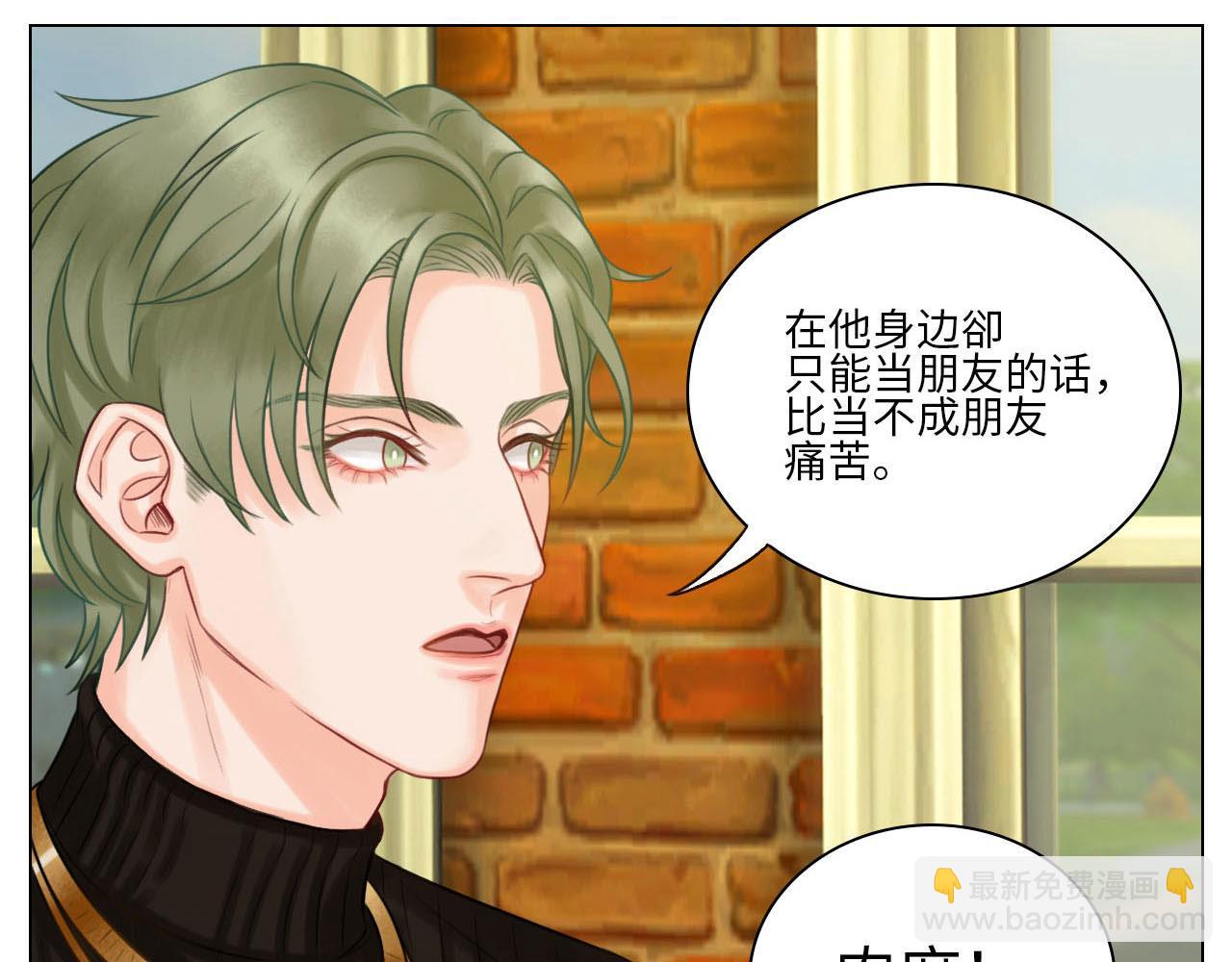 这么近那么远(1/2)-第43话