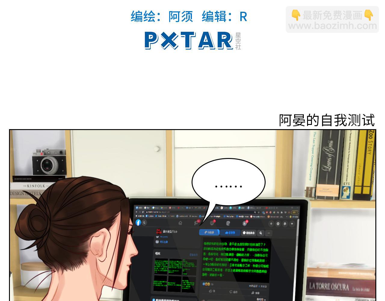 这么近那么远(1/2)-第43话