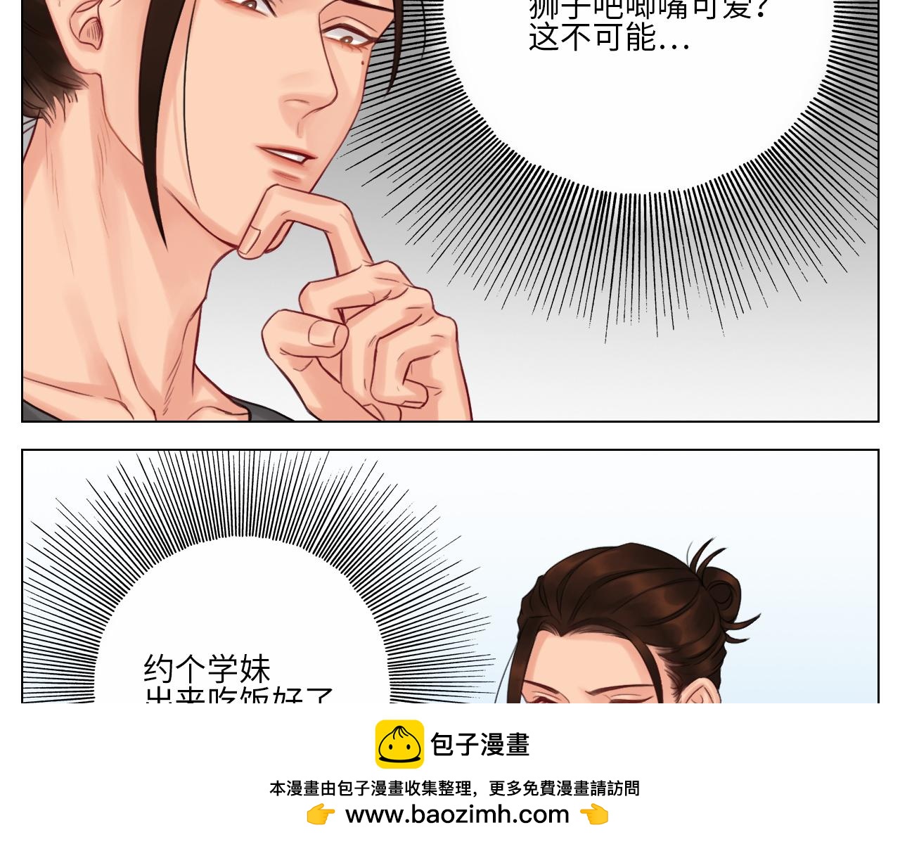 这么近那么远(1/2)-第43话