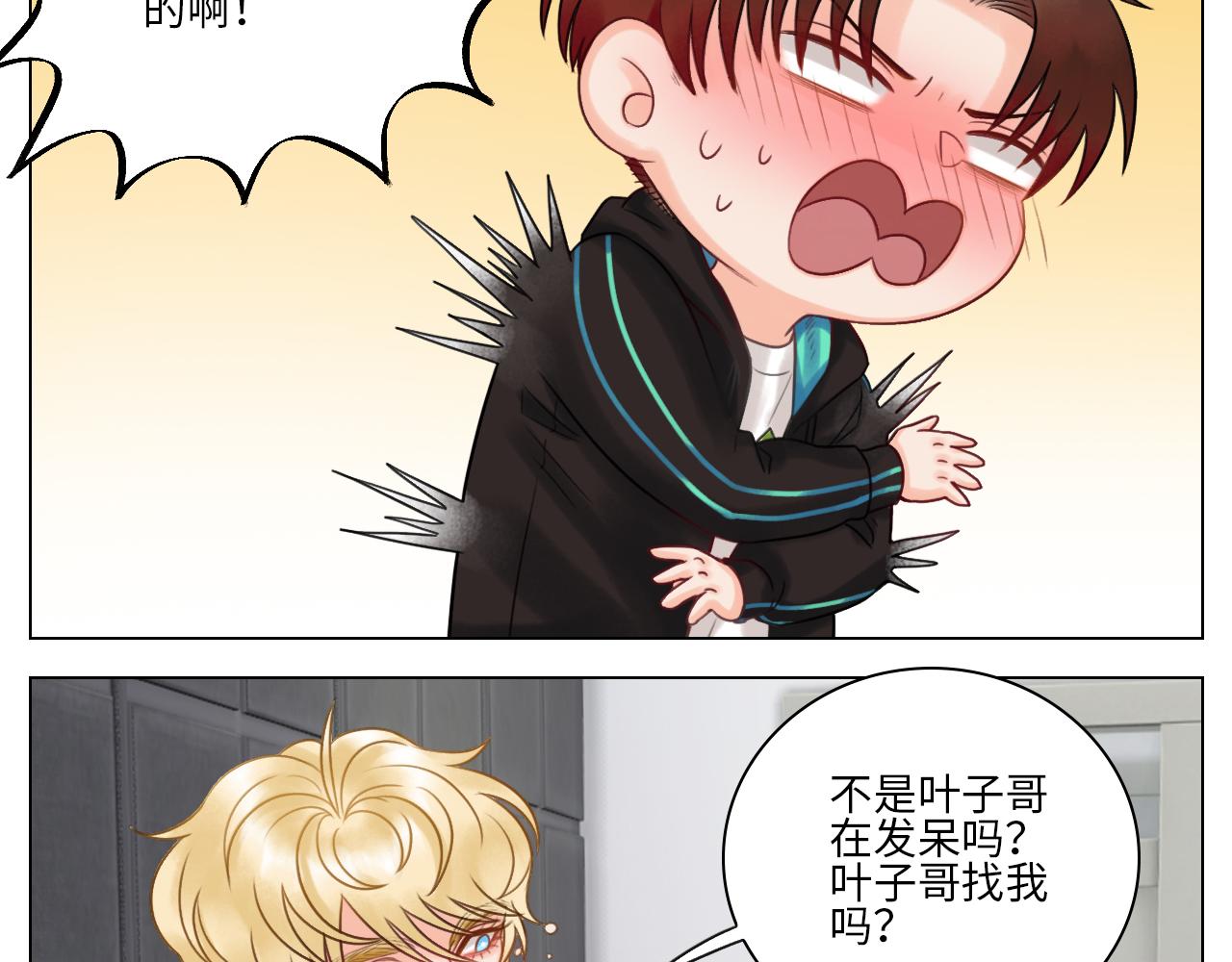 迷茫的双子男-第49话