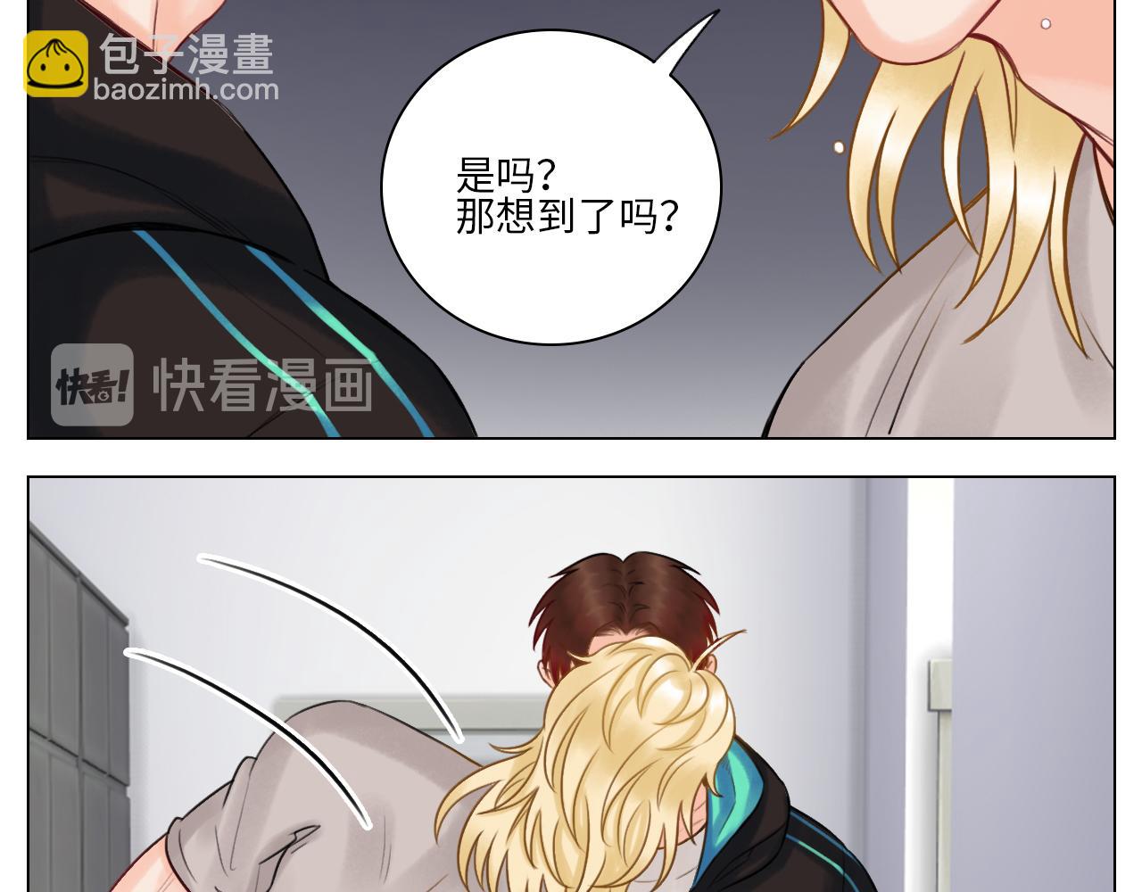 迷茫的双子男-第49话