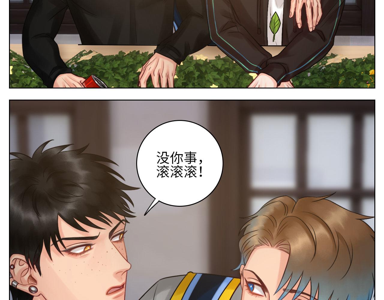 迷茫的双子男-第49话