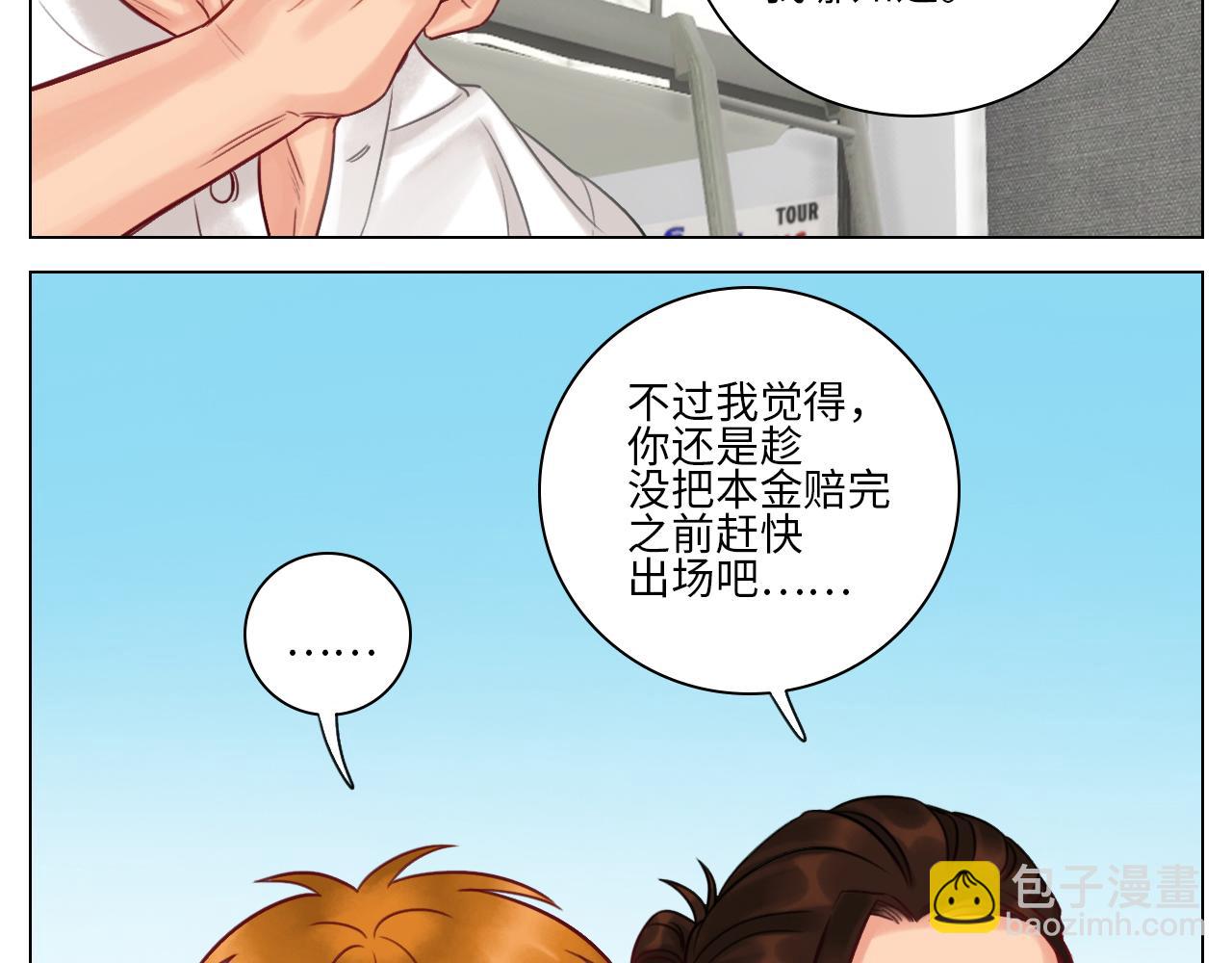 神不守舍-第53话