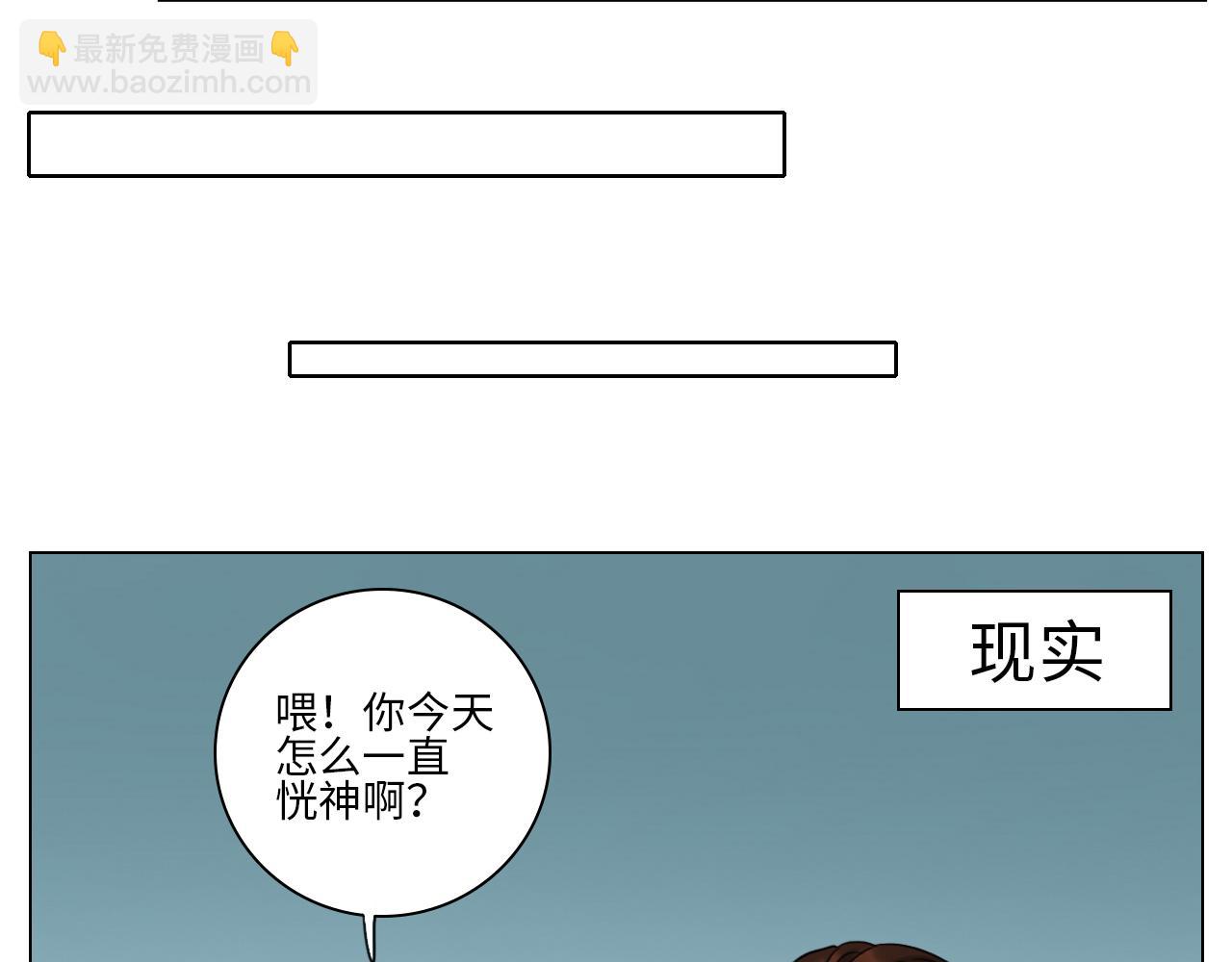 神不守舍-第53话