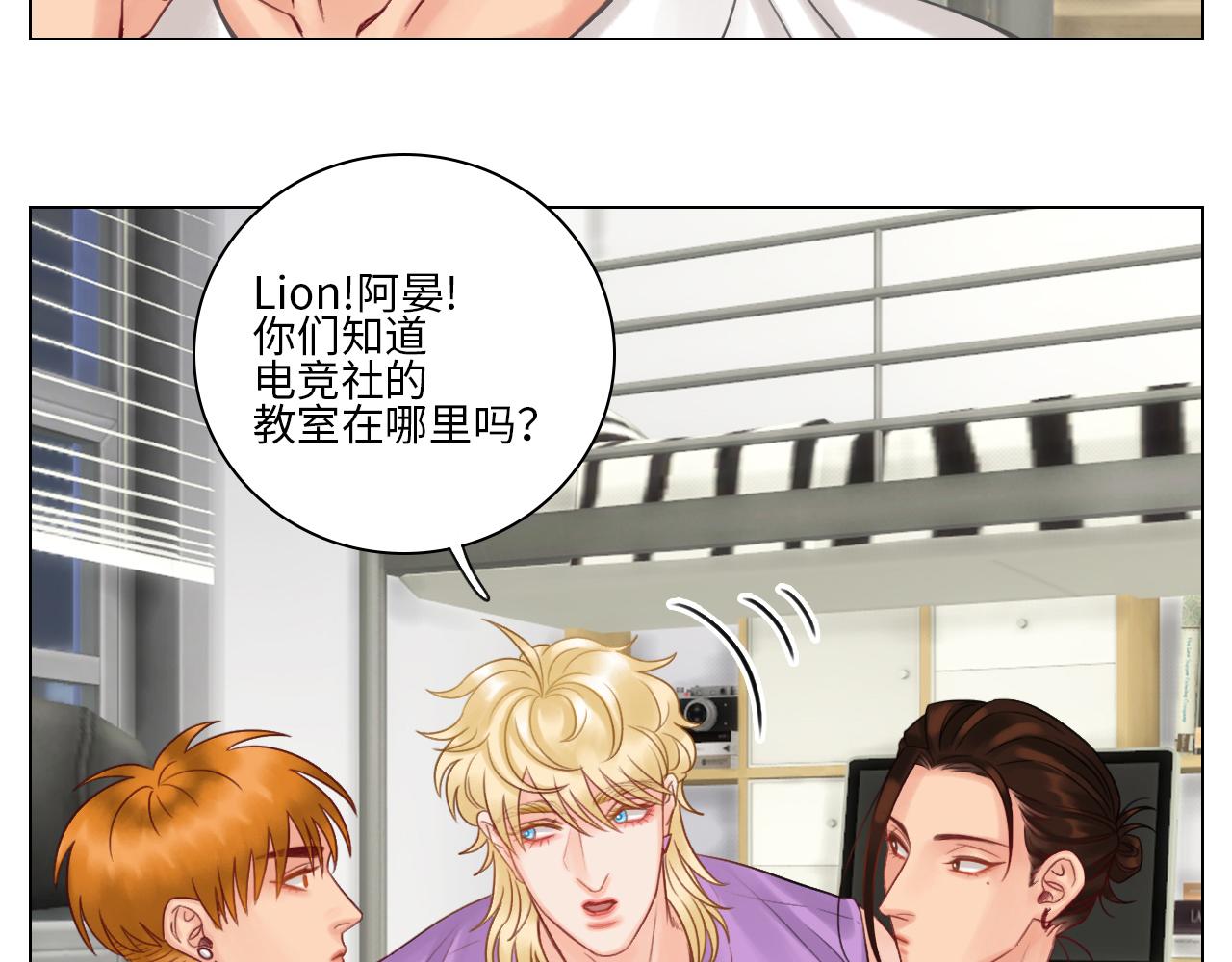 神不守舍-第53话