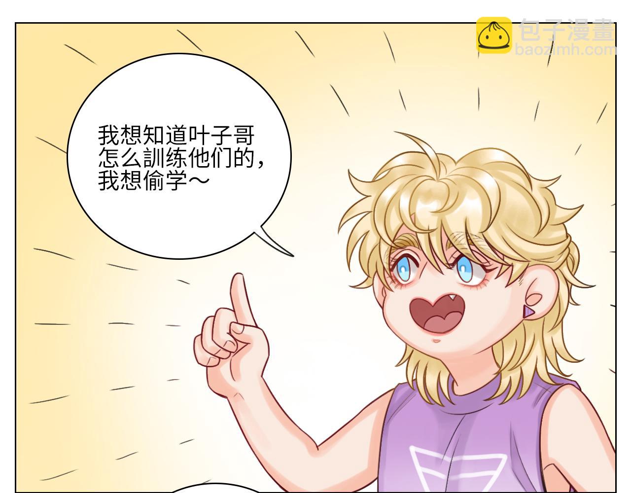 神不守舍-第53话