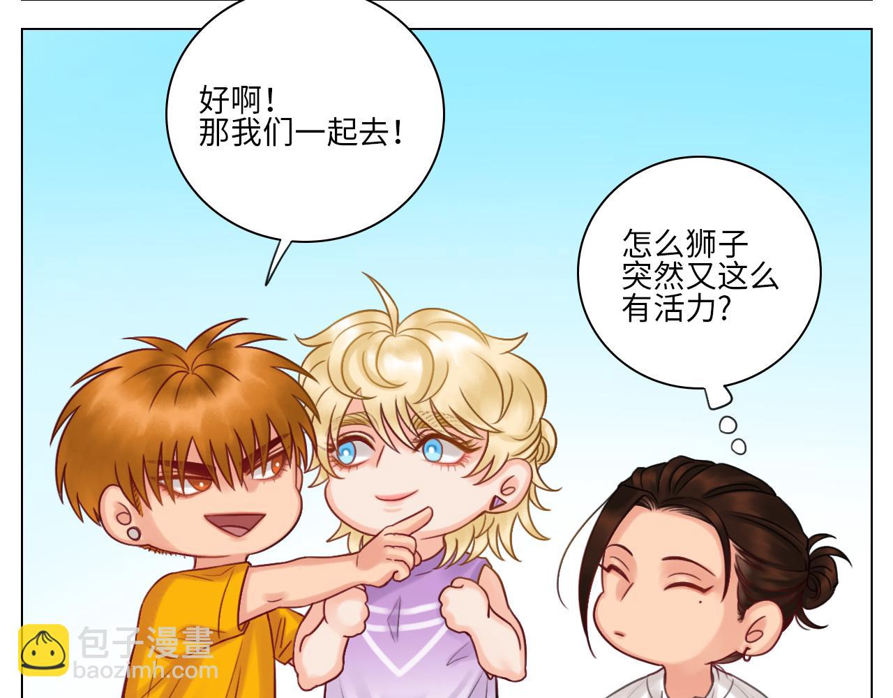 神不守舍-第53话