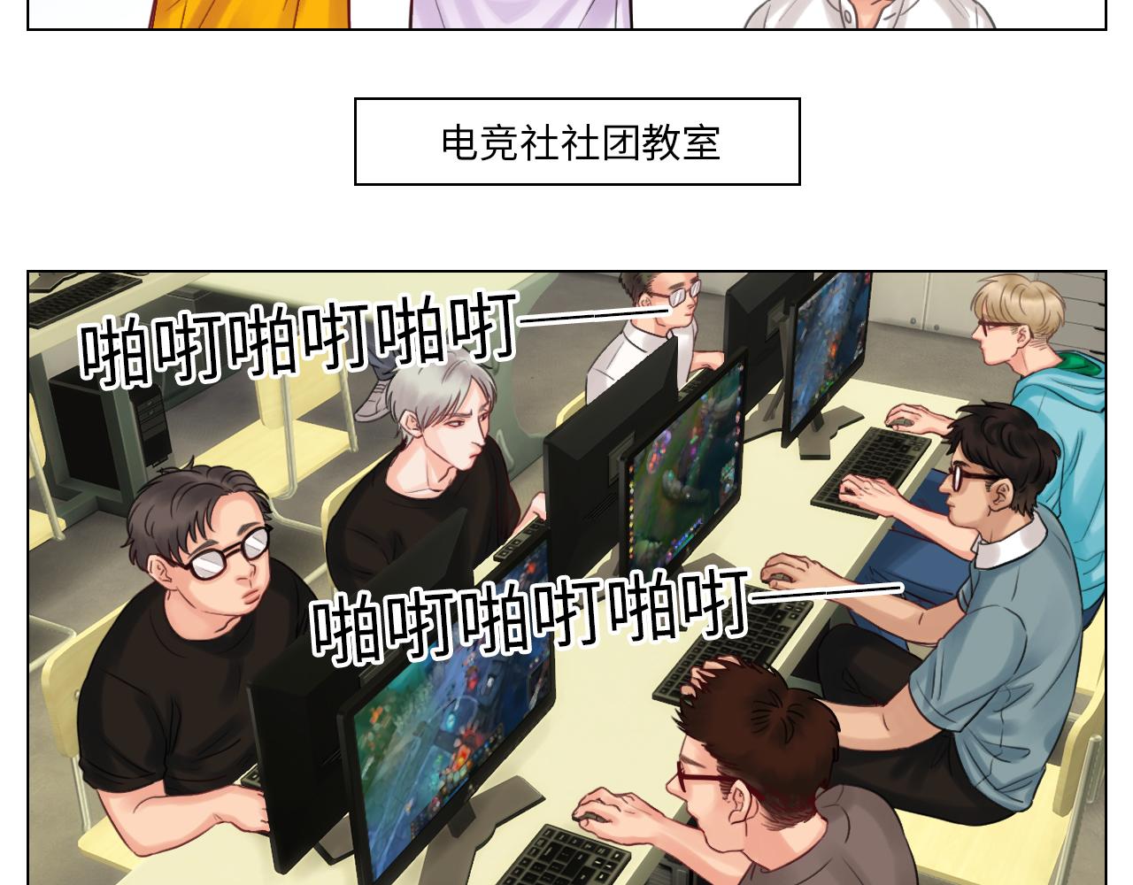 神不守舍-第53话