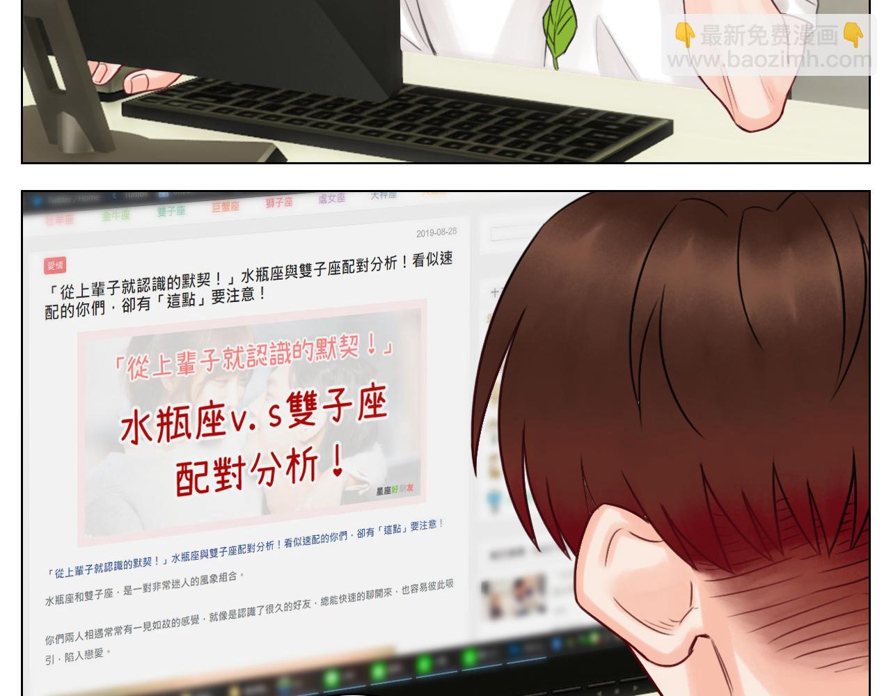 神不守舍-第53话