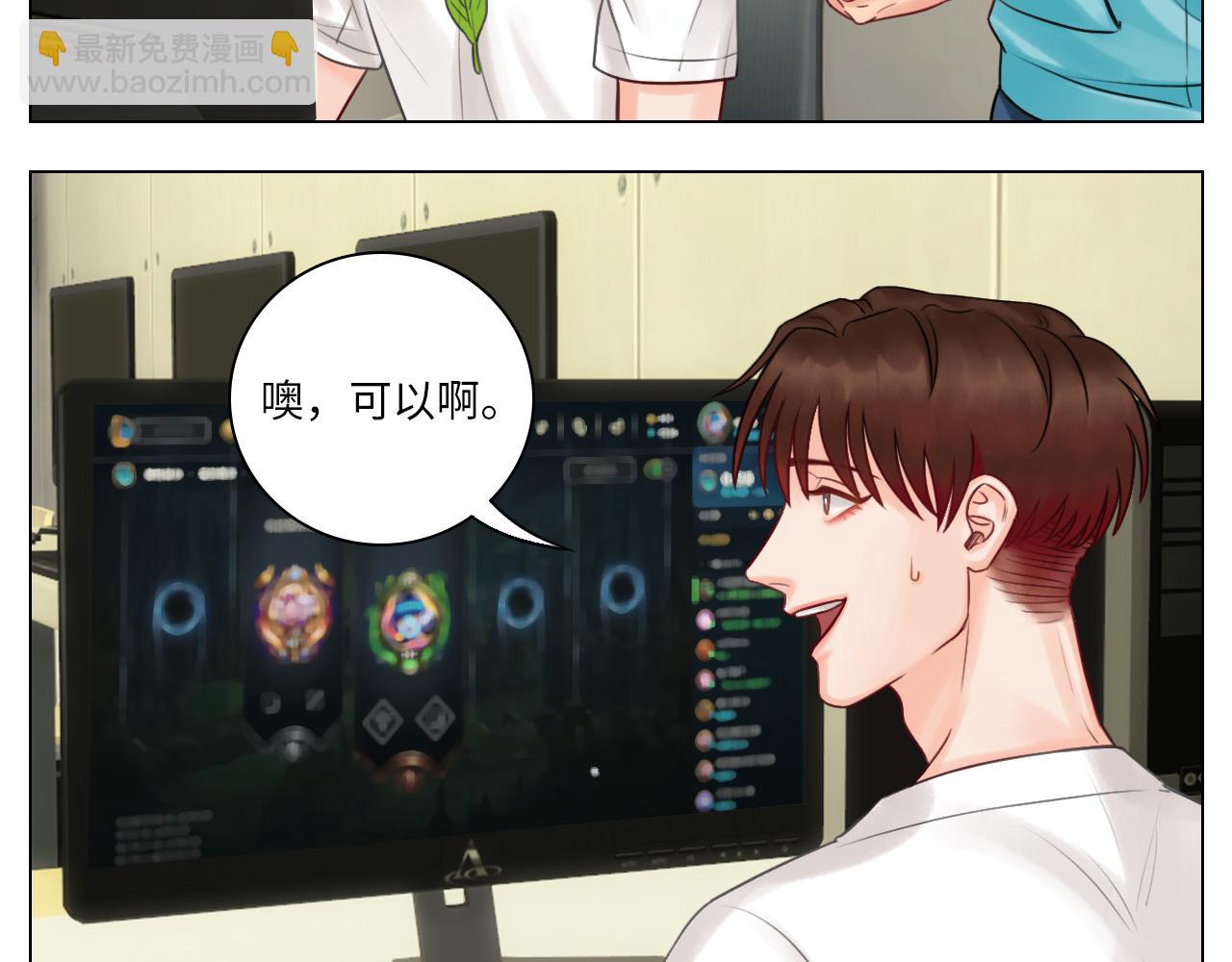 神不守舍-第53话