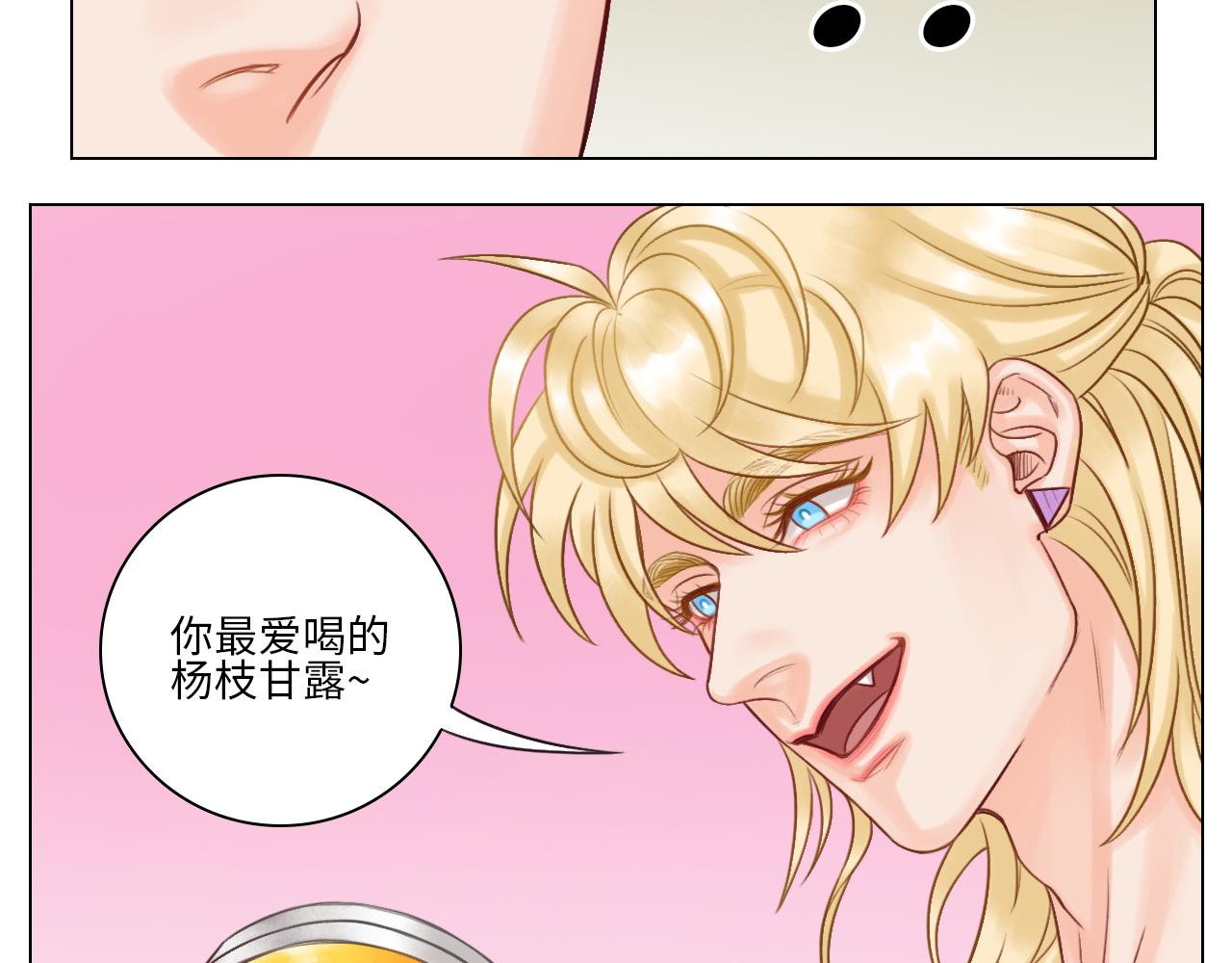 神不守舍-第53话