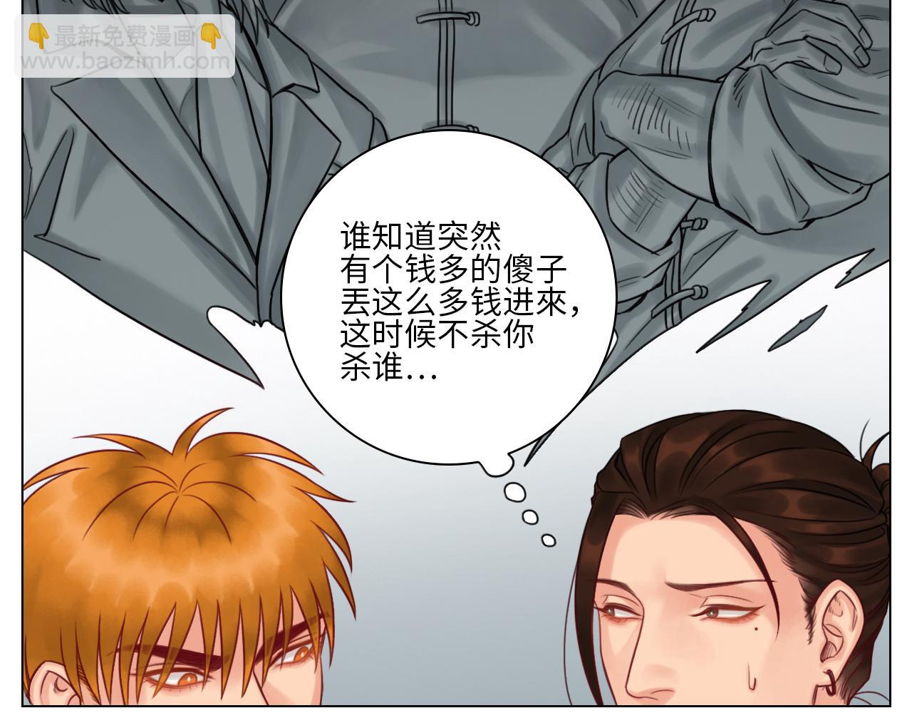 神不守舍-第53话