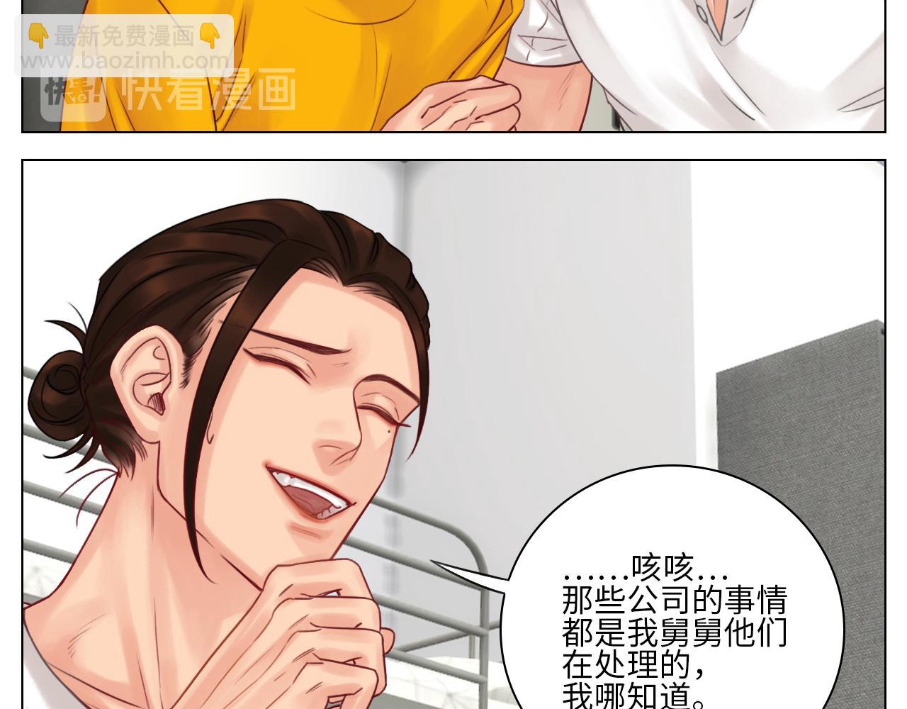 神不守舍-第53话