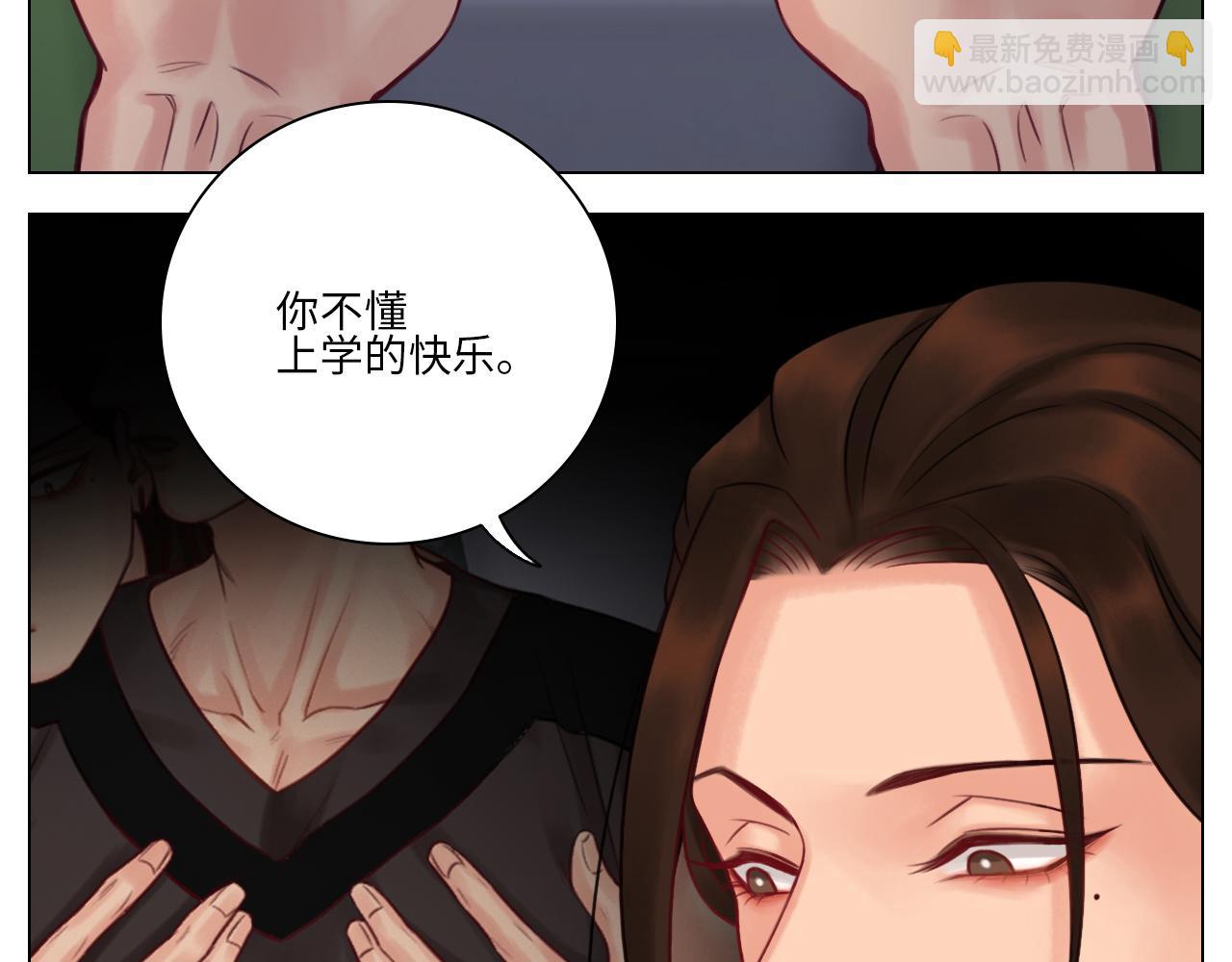 楚晏不在的第二天-第63话