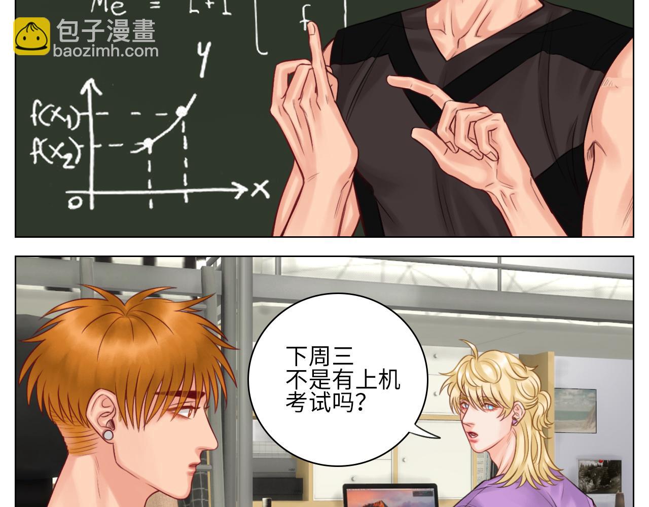 楚晏不在的第二天-第63话