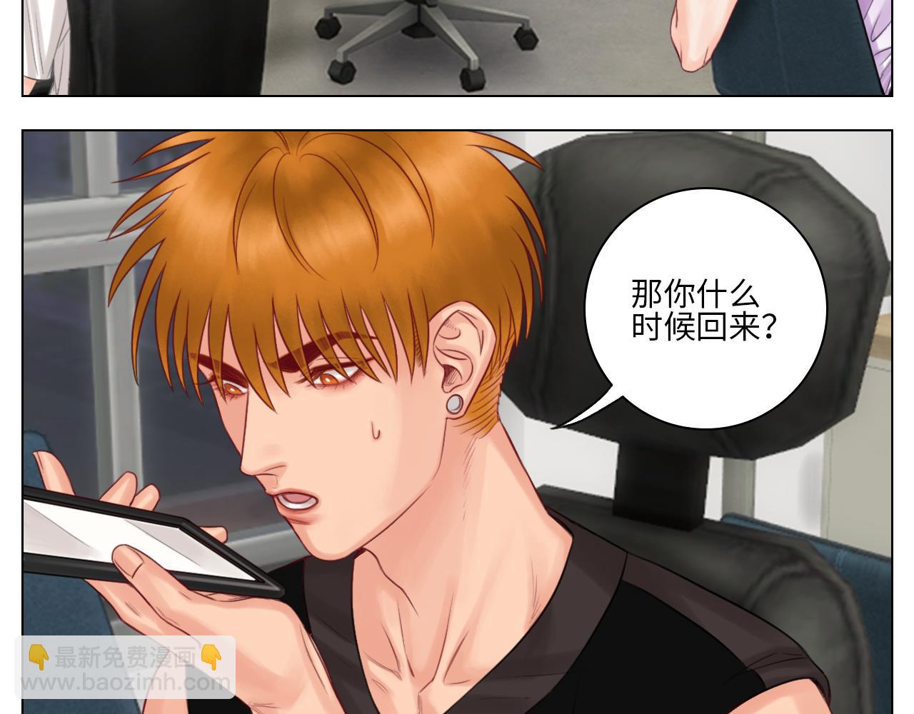 楚晏不在的第二天-第63话