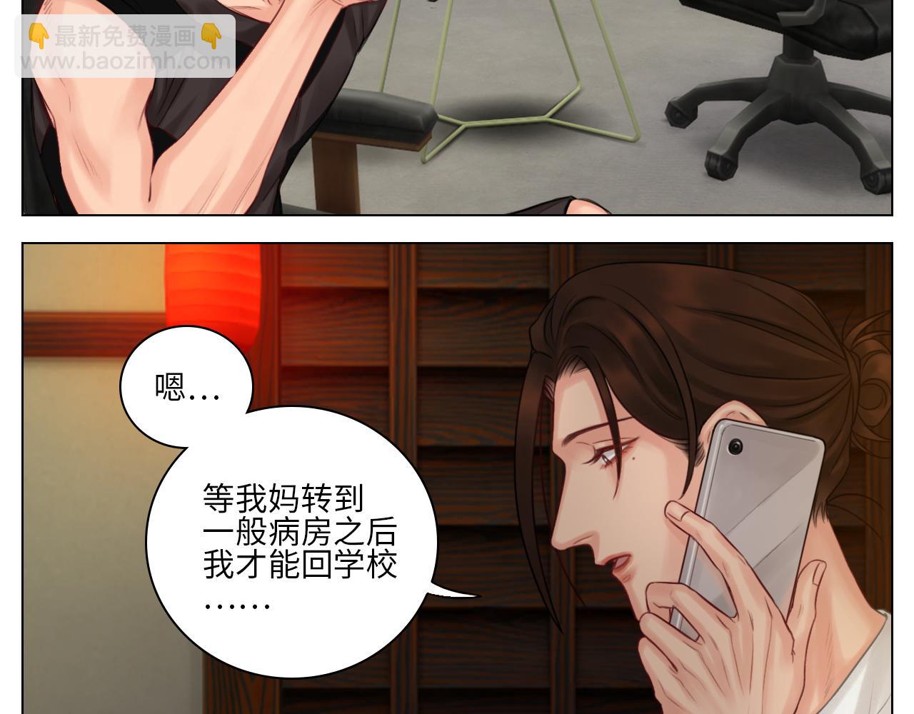 楚晏不在的第二天-第63话