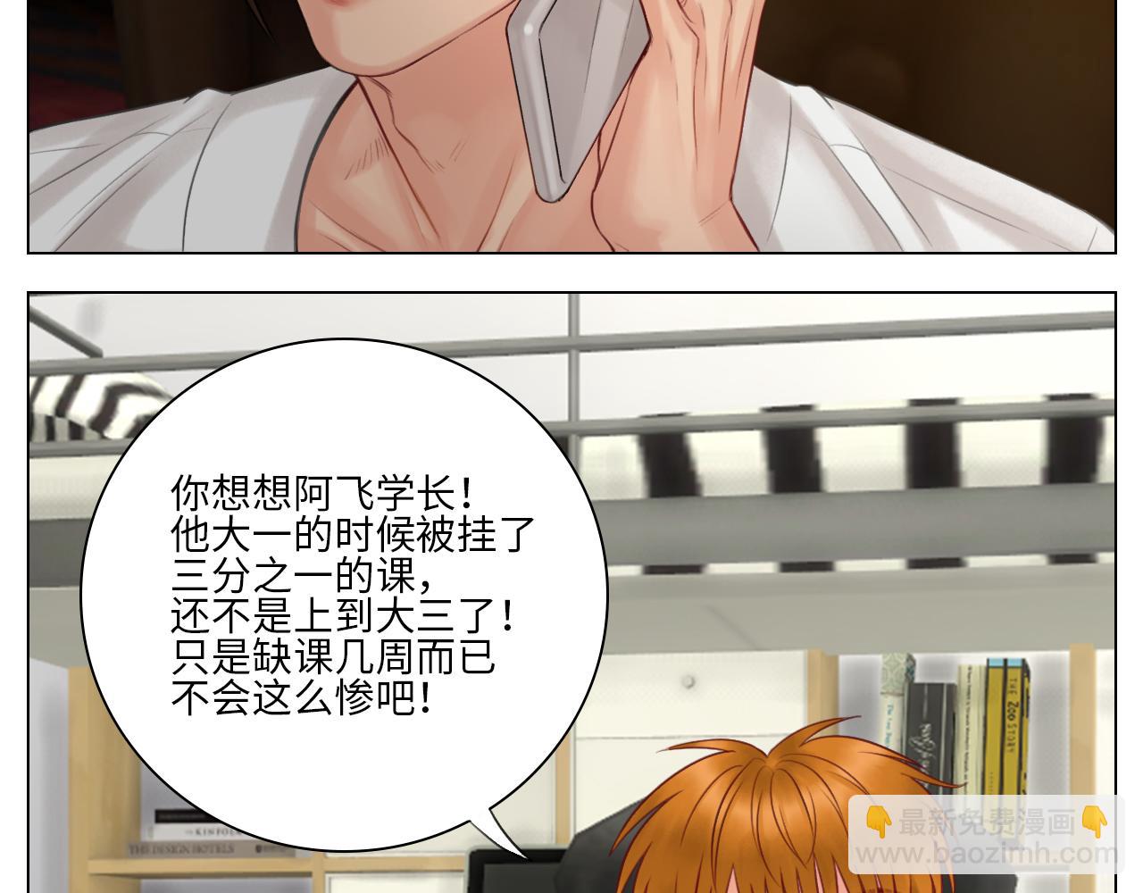 楚晏不在的第二天-第63话