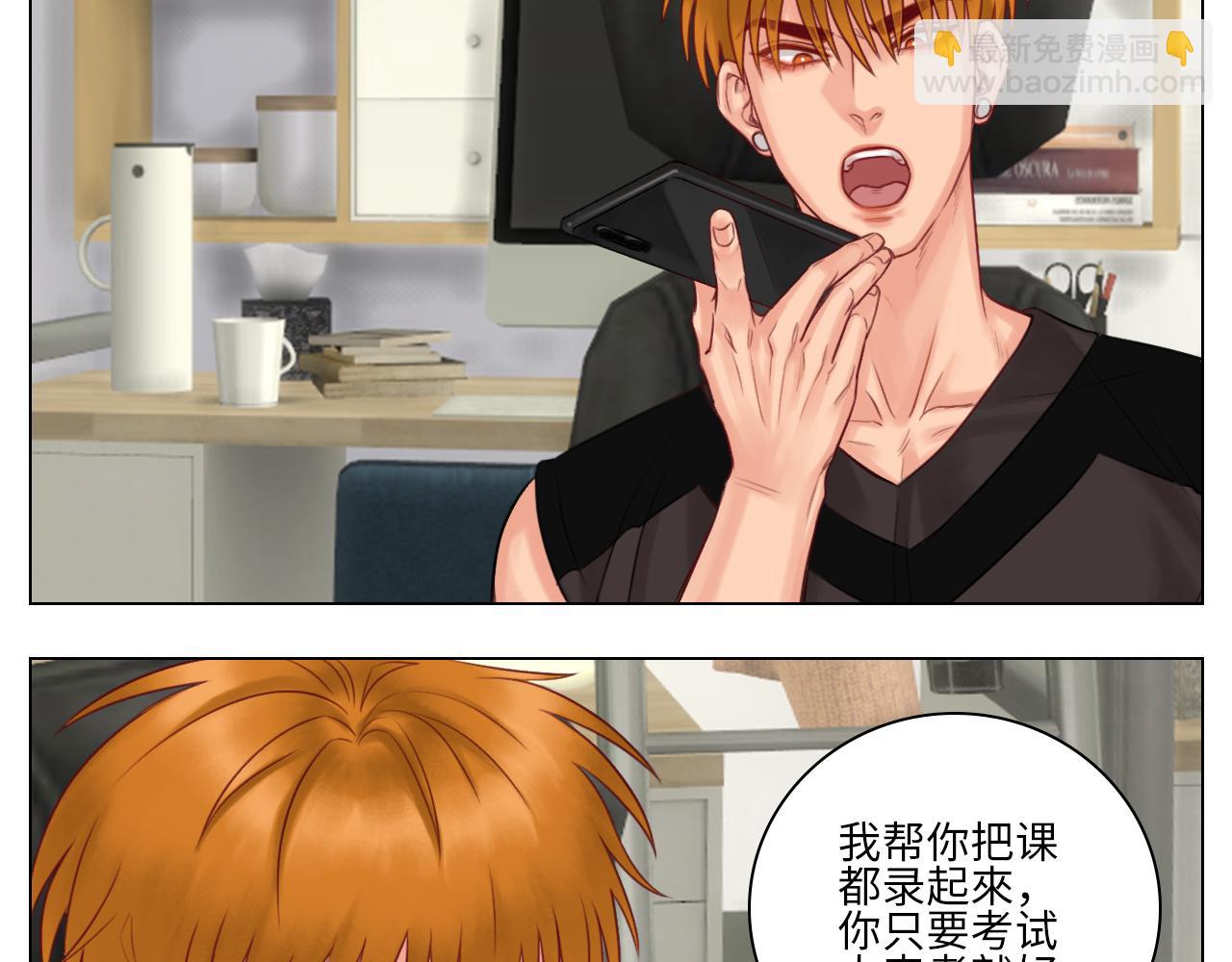 楚晏不在的第二天-第63话