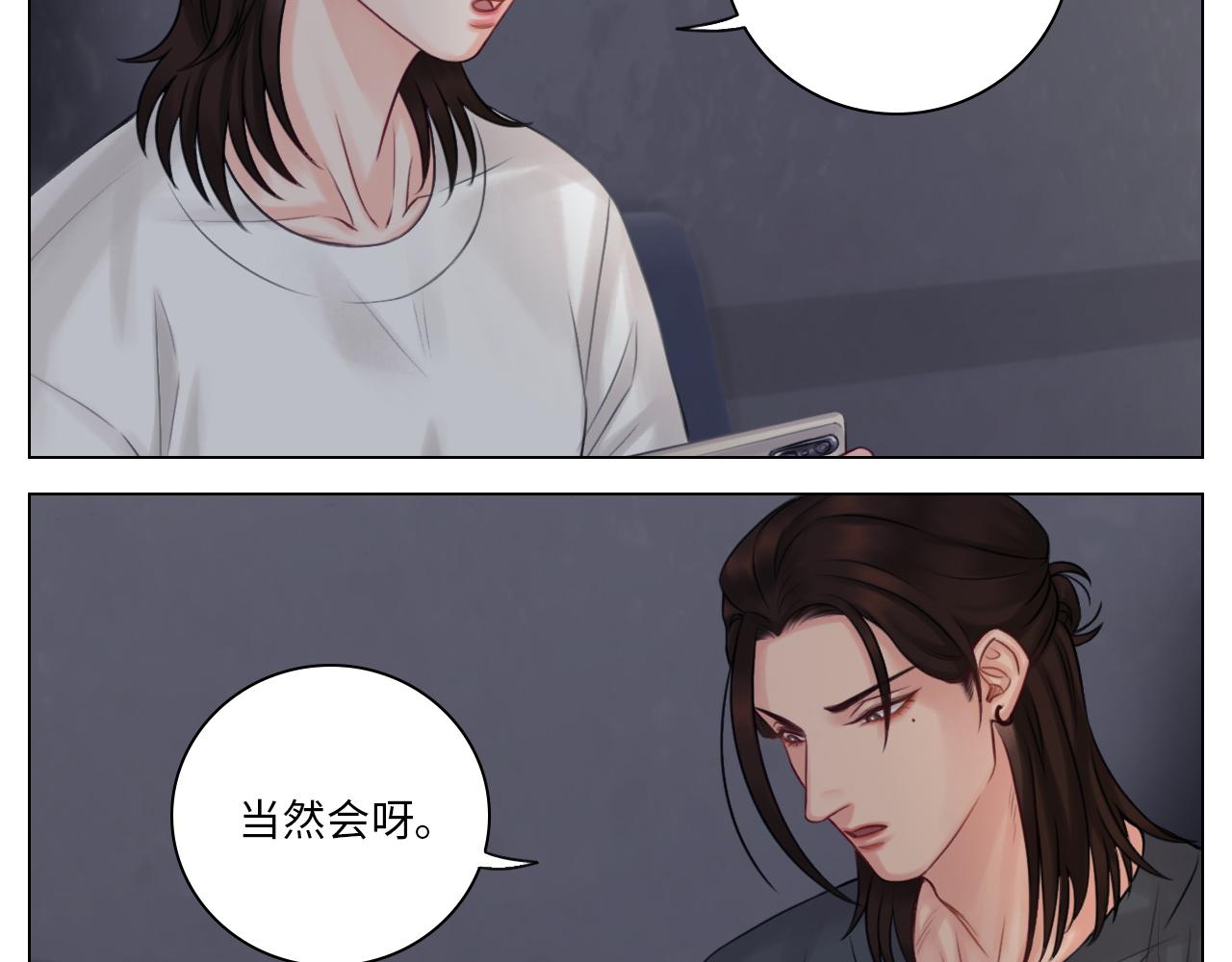 楚晏不在的第二天-第63话