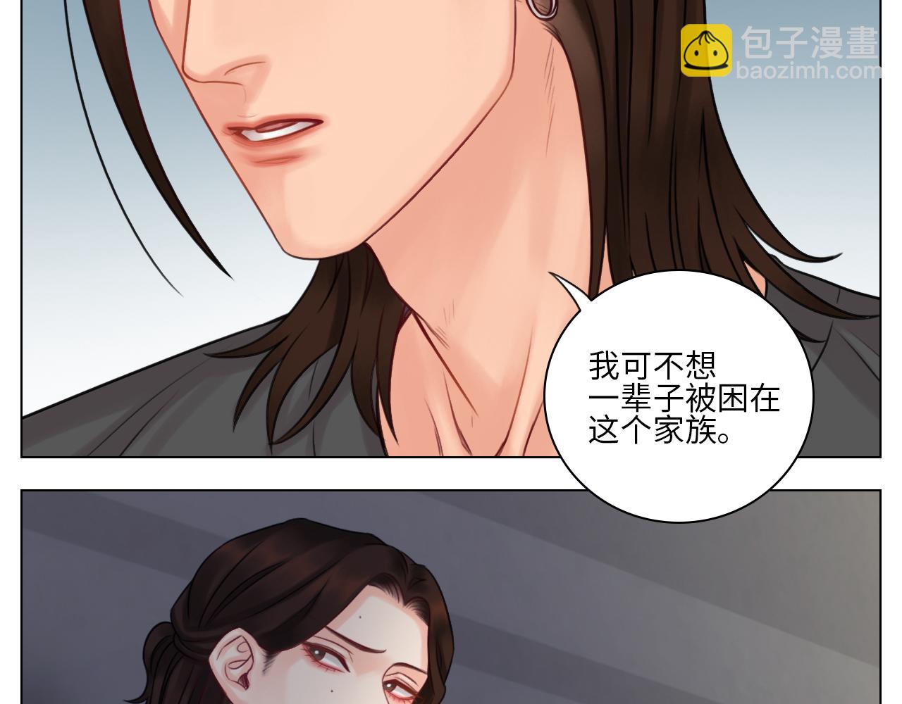 楚晏不在的第二天-第63话