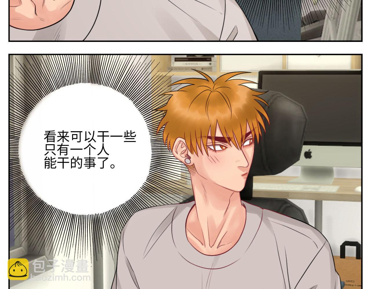 楚晏不在的第三天-第67话