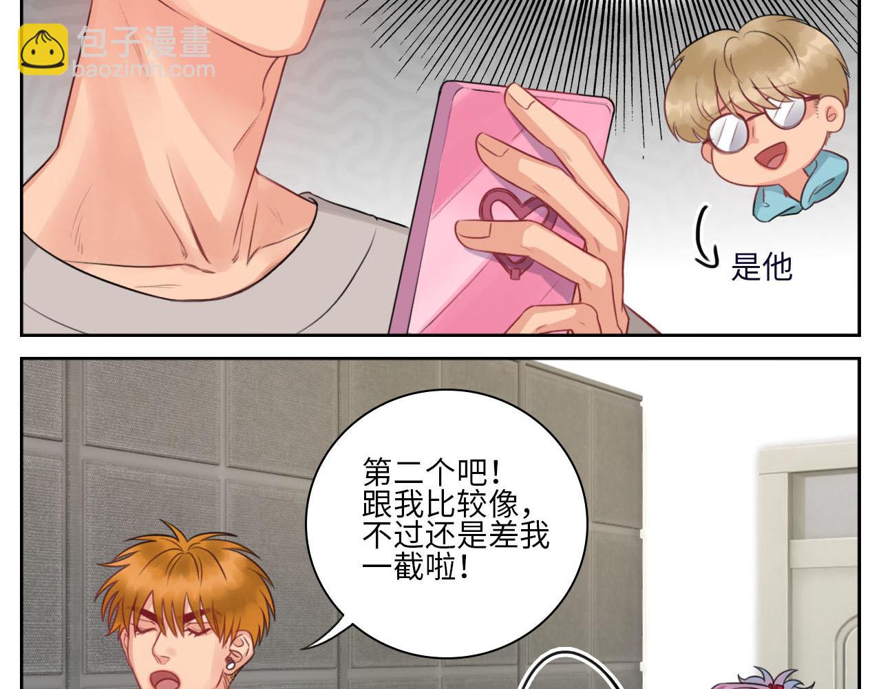 楚晏不在的第三天-第67话