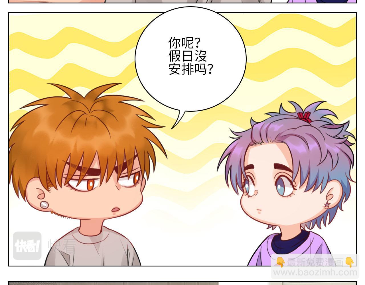 楚晏不在的第三天-第67话