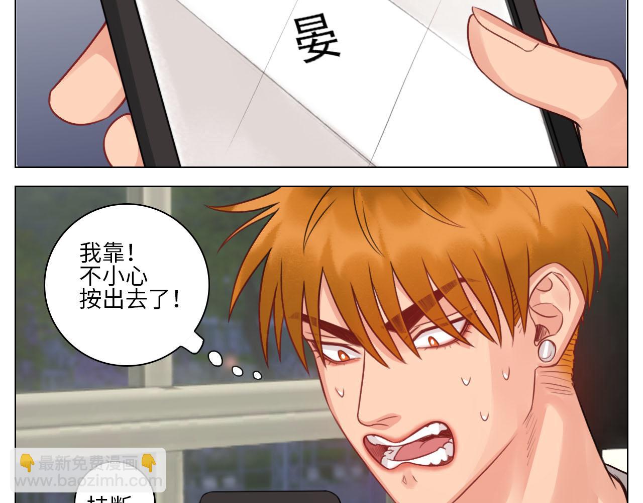 楚晏不在的第三天-第67话