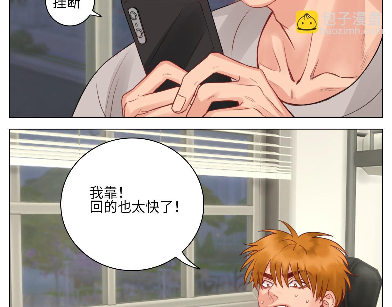 楚晏不在的第三天-第67话