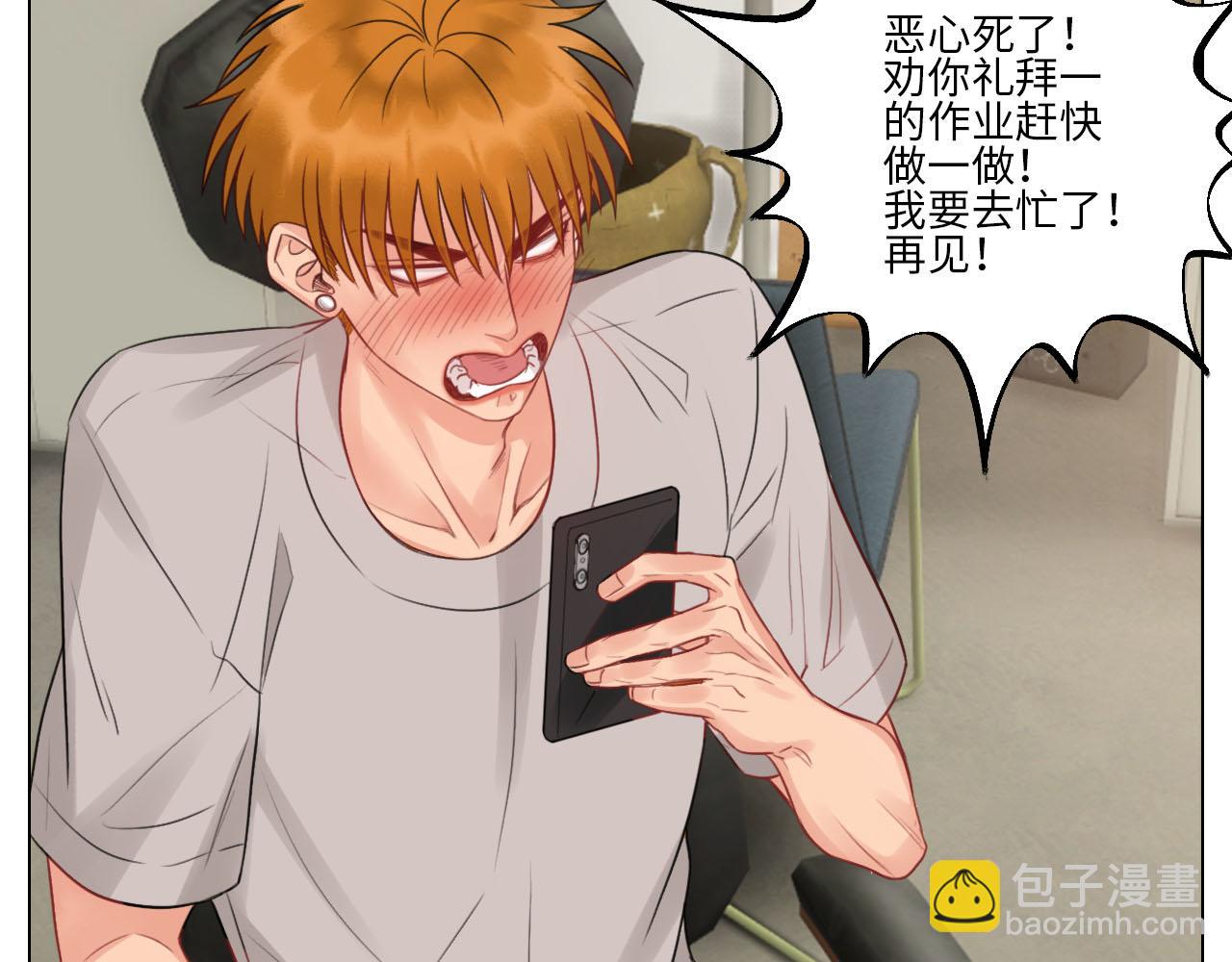 楚晏不在的第三天-第67话